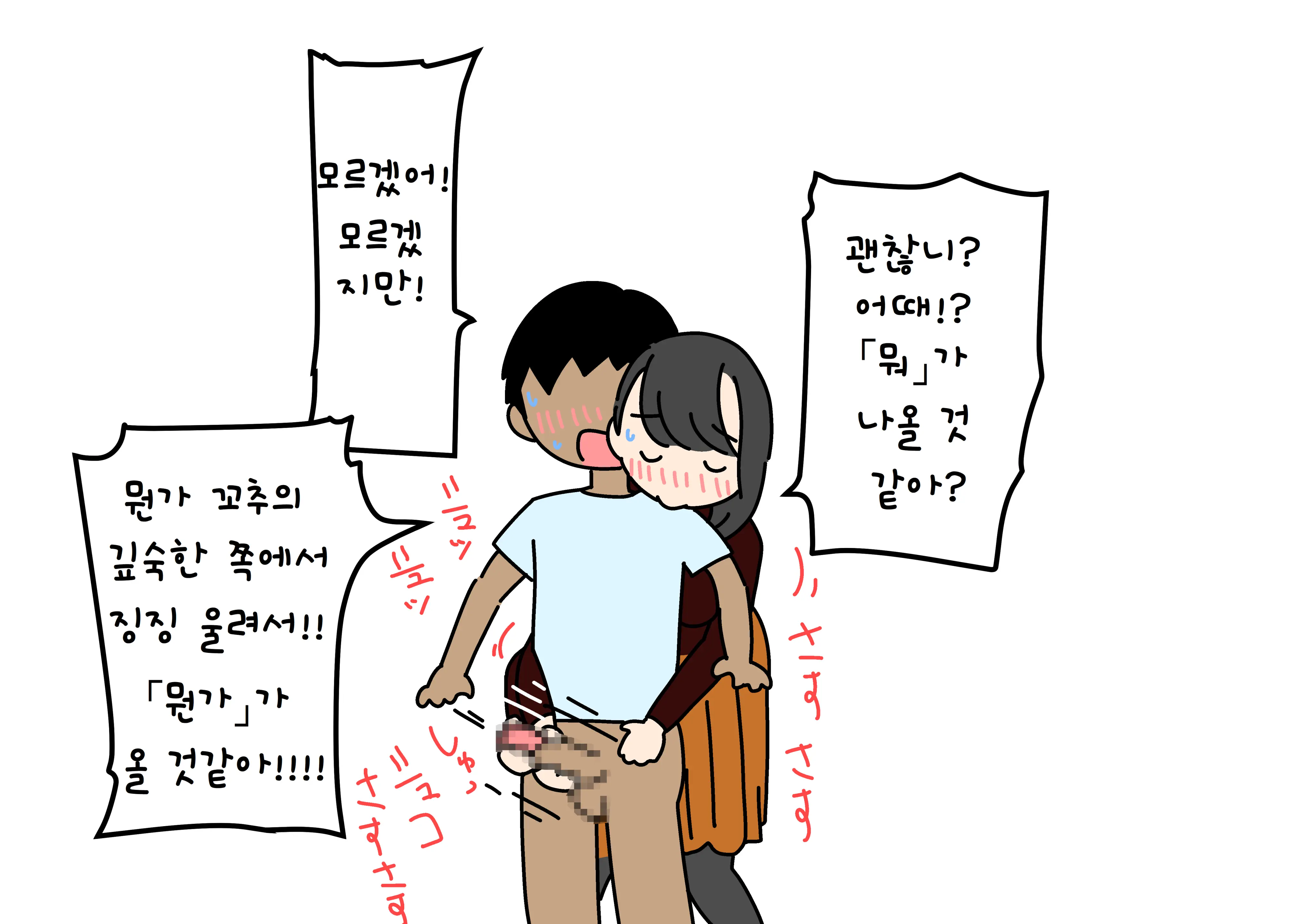 Boku No Natsuyasumi Sakubun | 나의 여름방학 작문